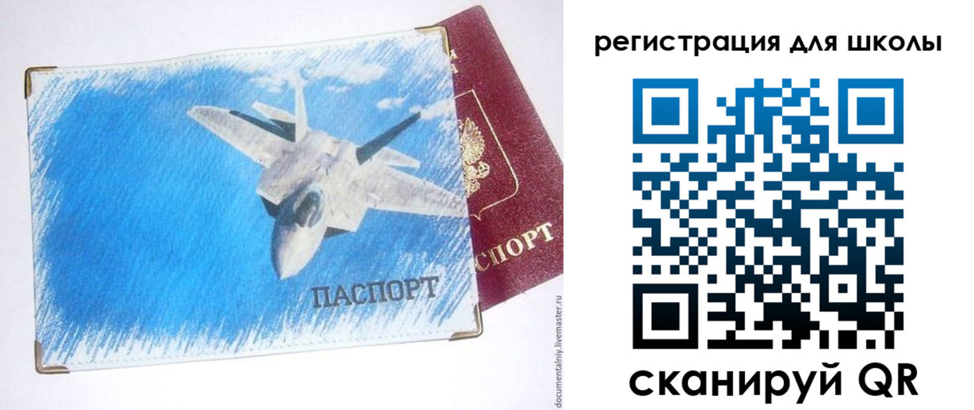 временная регистрация недорого в Нытве