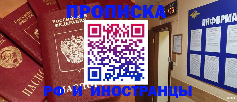 прописка регистрация в Нытве