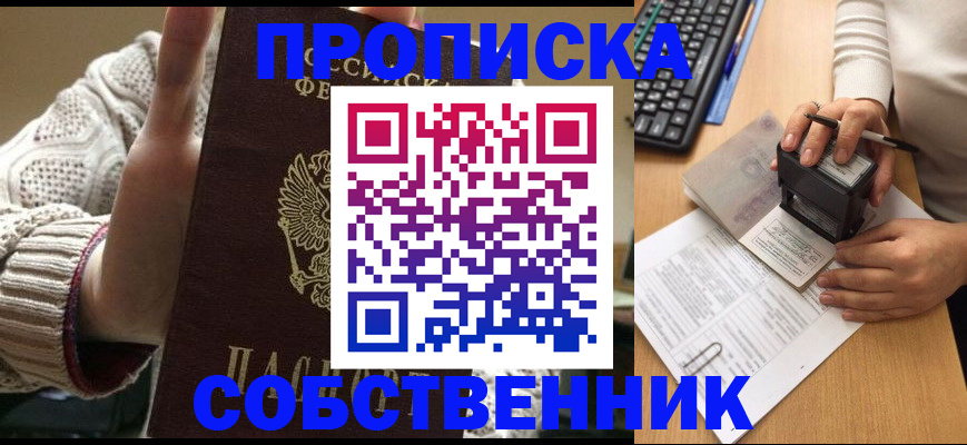 временная регистрация надежно в Нытве