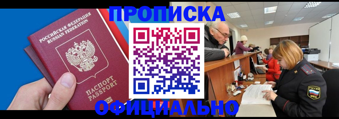 пропишу в квартире в Нытве